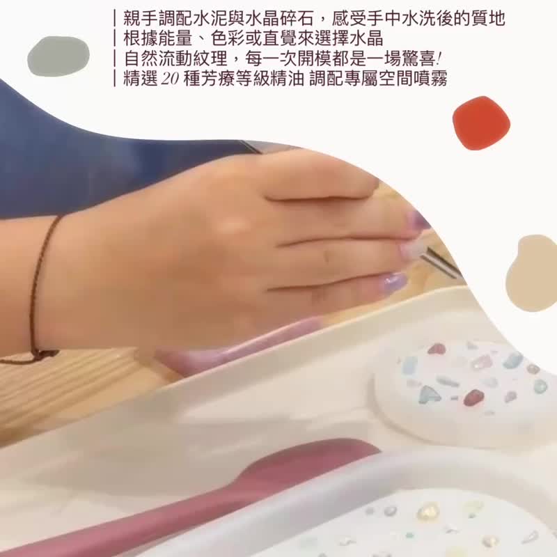 公館師大商圈-水晶磨石擴香多功能置物盤&精油空間噴霧課 - 蠟燭/香氛/調香 - 精油