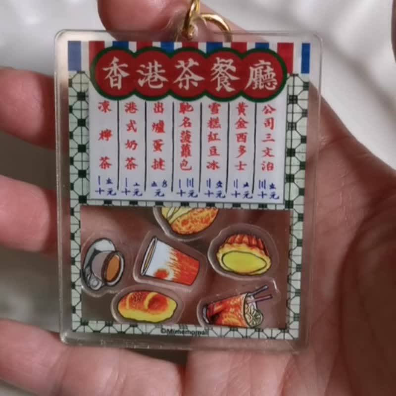 [Original Hong Kong-style cultural creation] Simulated hand-painted Hong Kong-style food-Hong Kong tea restaurant shaker keychain - Keychains - Plastic Green