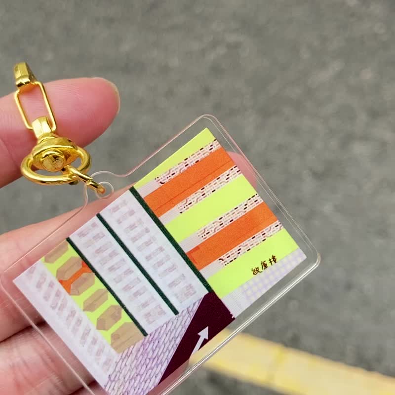 Zuyao Village key chain - ที่ห้อยกุญแจ - กระดาษ 