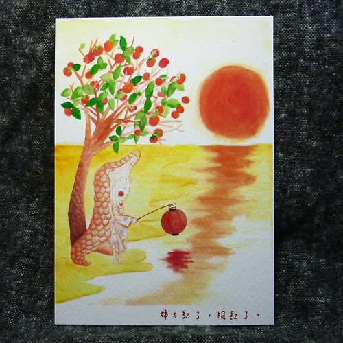 紋秀設計winshowdesign 穿山甲女孩「柿子紅了，臉紅了。」療癒系插畫明信片