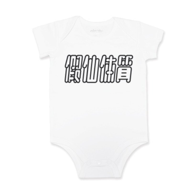Package fart clothing jumpsuit Jiaxian constitution - Onesies - Other Materials Multicolor