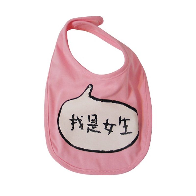 CLARECHEN 嬰兒發聲圍兜_我是女生中文版 - 口水肩/圍兜 - 棉．麻 粉紅色