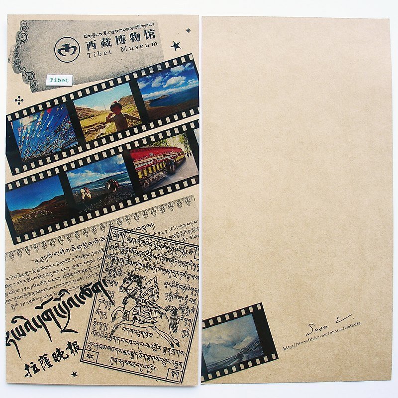 Postcard positive concept - Tibet - การ์ด/โปสการ์ด - กระดาษ 