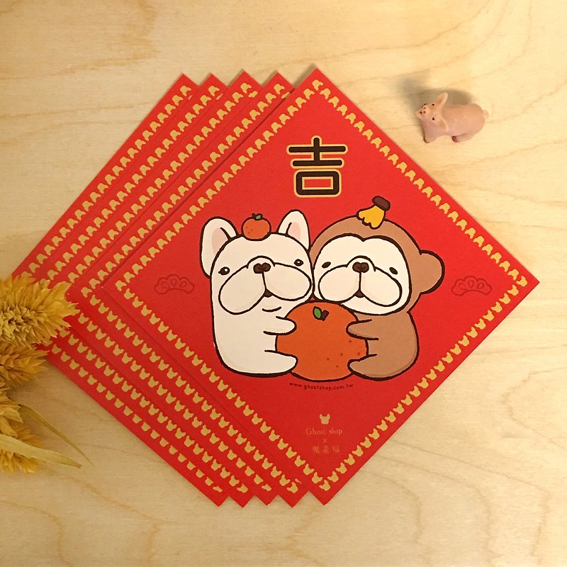 NEW law bucket small couplets - monkey Jifu Bao (5 in) - Cards & Postcards - Paper Red