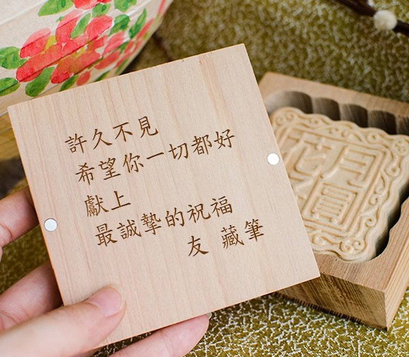 Moon cake gift lettering services (customized additional purchase) - อื่นๆ - ไม้ สีนำ้ตาล
