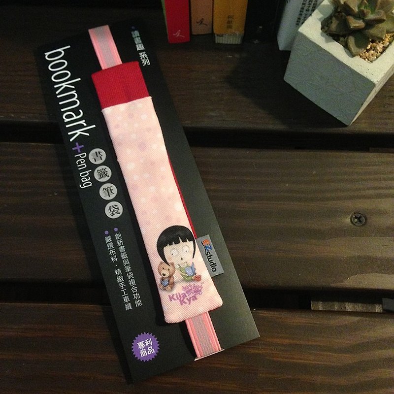 Bookmark pen case (A5 double pen)-Reading with me - กล่องดินสอ/ถุงดินสอ - วัสดุอื่นๆ 