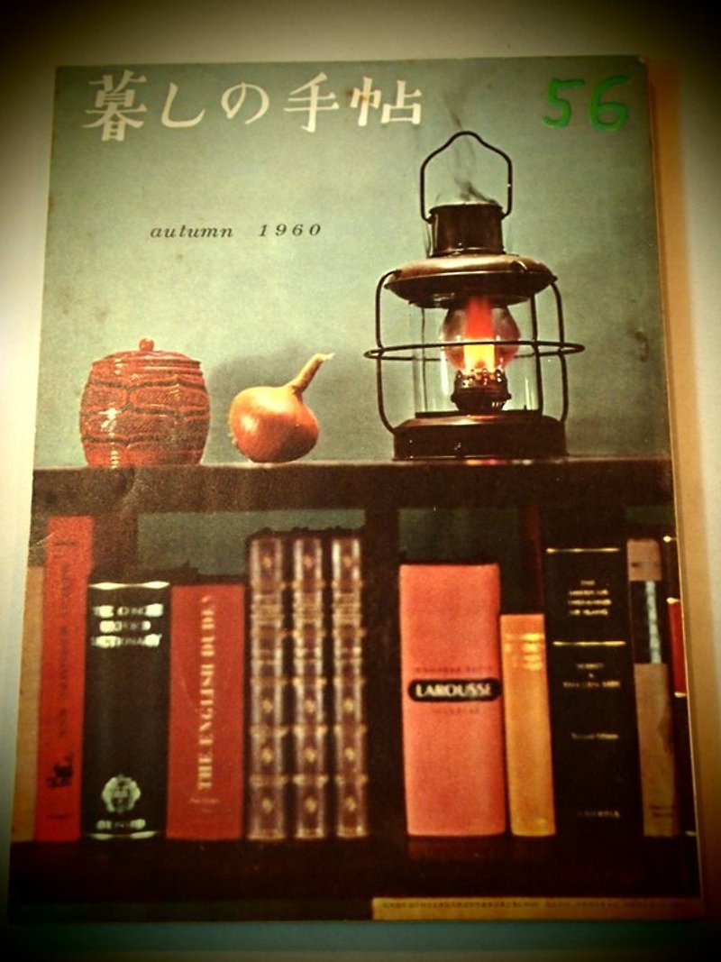 1960 no.56暮しの手帖 -生活手帖（古書） - หนังสือซีน - กระดาษ ขาว