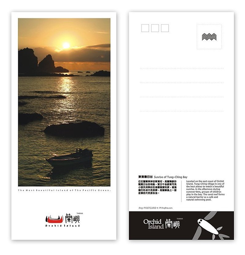 Orchid postcard - Ocean series (straight) - Eastern Qing Bay Sunrise - Cards & Postcards - Paper 