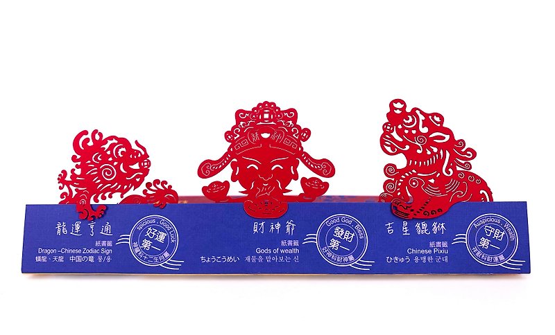 Maimai Festival-Hozan Series 3 into the group of paper sculpture bookmarks | Festival Good luck and blessing stationery gifts - Bookmarks - Paper Red