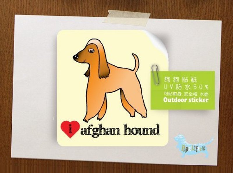PL illustration design - waterproof dog stickers - Afghan dog - Stickers - Paper 