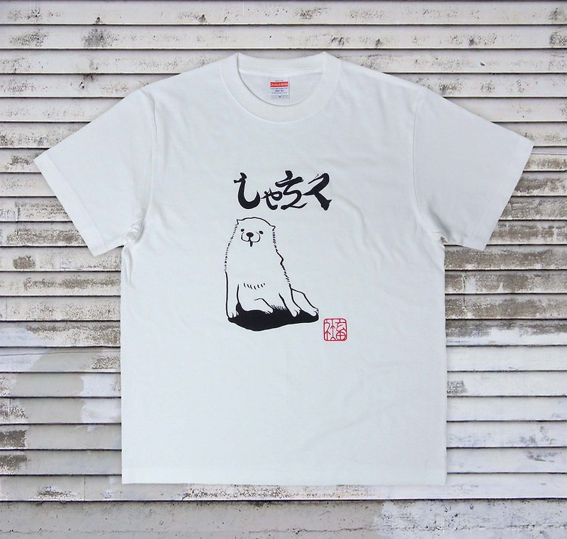 社畜Tシャツ　メンズ　ホワイト - 男 T 恤 - 棉．麻 白色