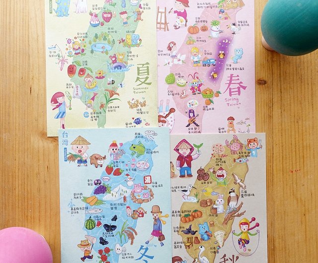 台湾の四季を巡る 中国語版 ポストカード4枚セット 春夏秋冬