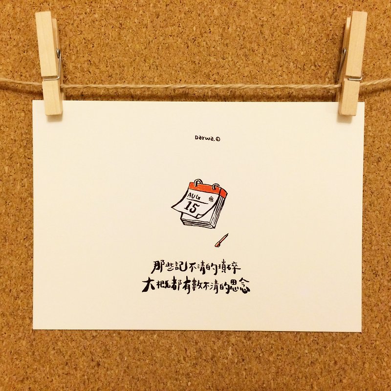 Days of Missing--Calendar│Postcard - การ์ด/โปสการ์ด - กระดาษ สีแดง