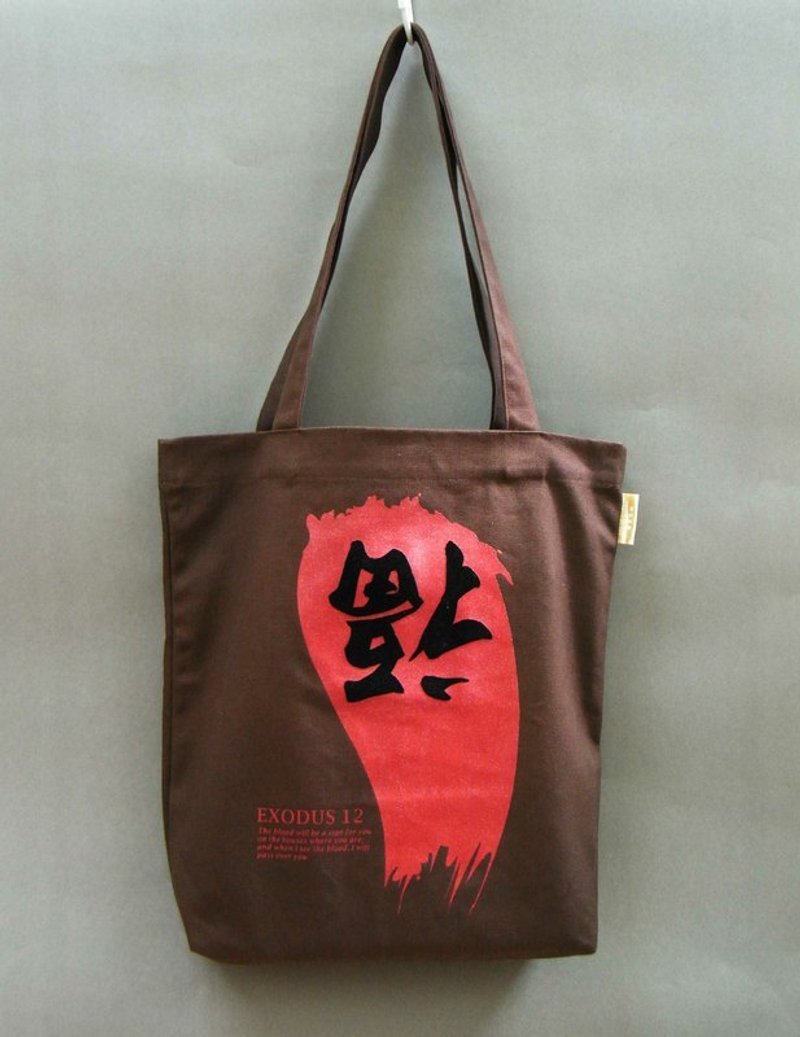 萊萊文創-【逾越PASSOVER】Tote-棕黑 - 側背包/斜背包 - 棉．麻 咖啡色
