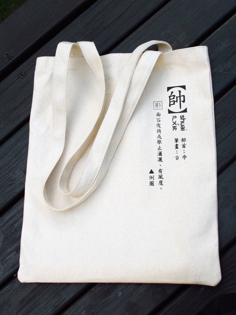【Mapus】帥之包 - 側背包/斜背包 - 棉．麻 白色