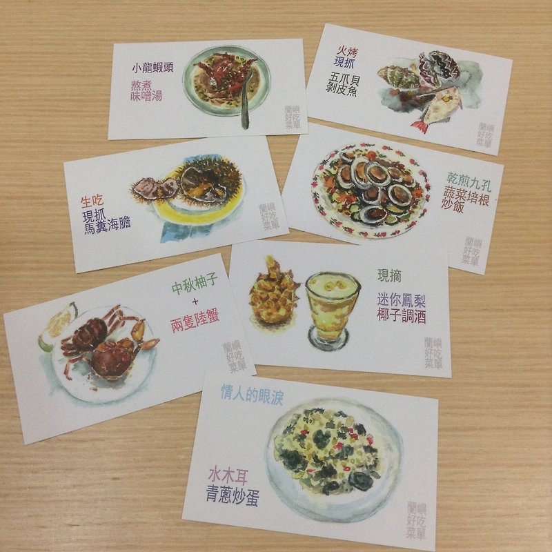 Lanyu delicious menu-watercolor hand-painted style sticker set (7 entries) - สติกเกอร์ - กระดาษ หลากหลายสี