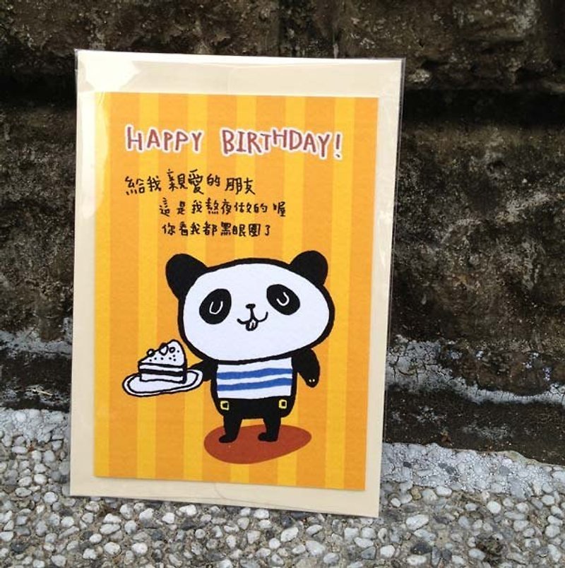 廃発泡イラストカード - パンダのケーキ、私の親愛なる友人へ - カード・はがき - 紙 オレンジ
