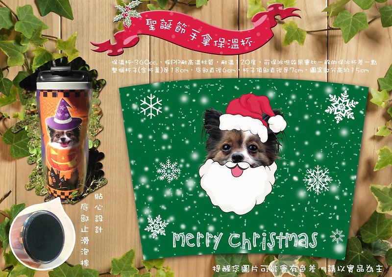 客製化寵物手拿保溫杯【聖誕節】 - 茶具/茶杯 - 塑膠 綠色
