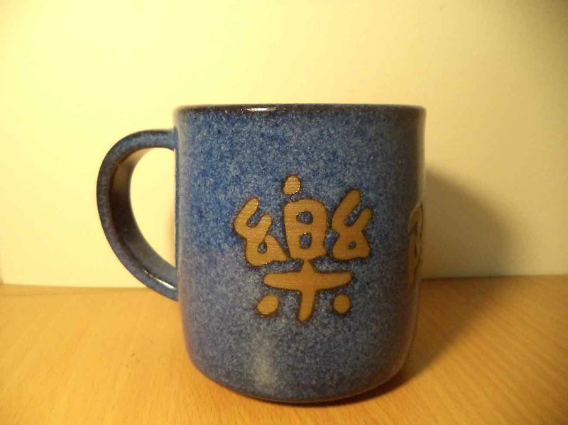 樂陶陶 - マグカップ - その他の素材 ブルー