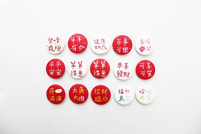 新春限定 祝賀小別針(15入)(霧面) - 胸針/心口針 - 塑膠 紅色