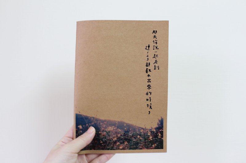 A5空白のノートブックを[私はあなたを愛して] - ノート・手帳 - 紙 ブラウン