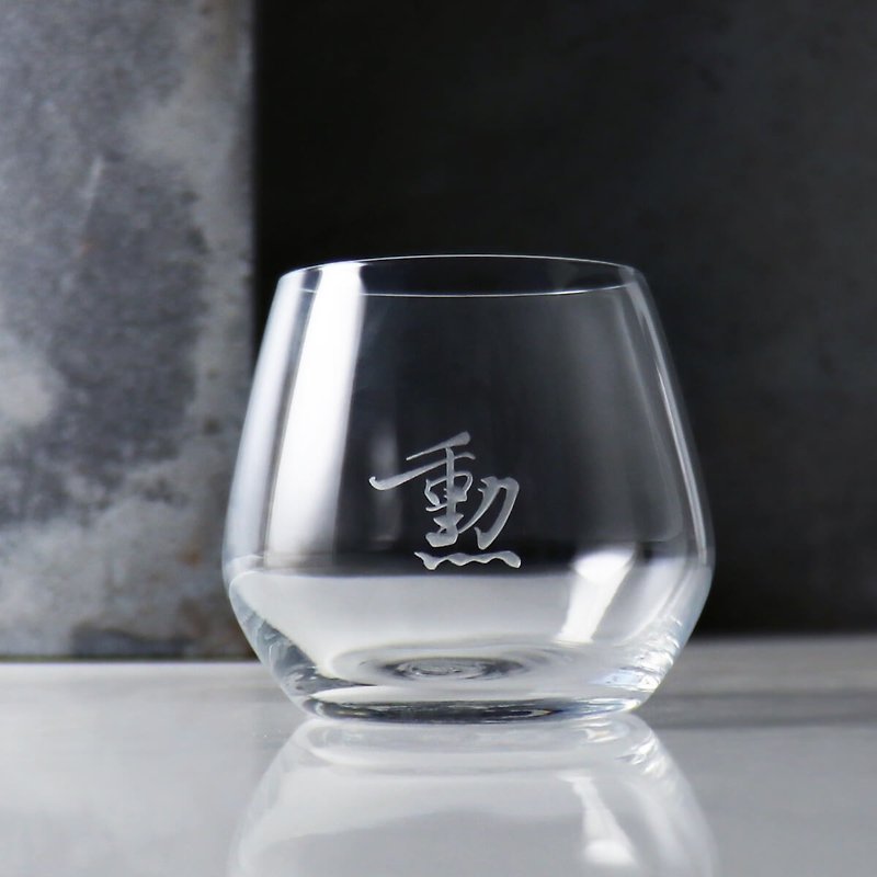 345cc [Chinese style calligraphy and ink] 1 Chinese calligraphy character name carving whiskey glass customization - แก้วไวน์ - แก้ว สีเทา