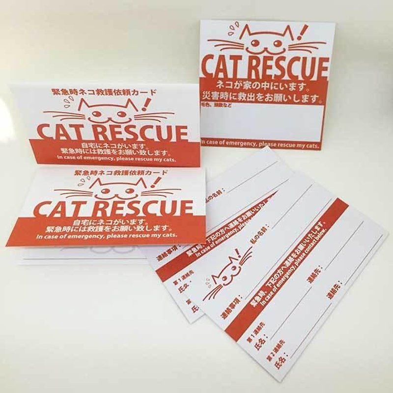 [Cat-only] rescue card and sticker set