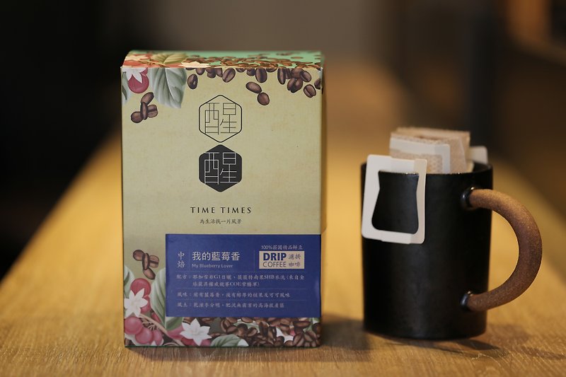 Filter Hanging Coffee Gift Box My Blueberry Fragrance - Coffee - Fresh Ingredients Brown