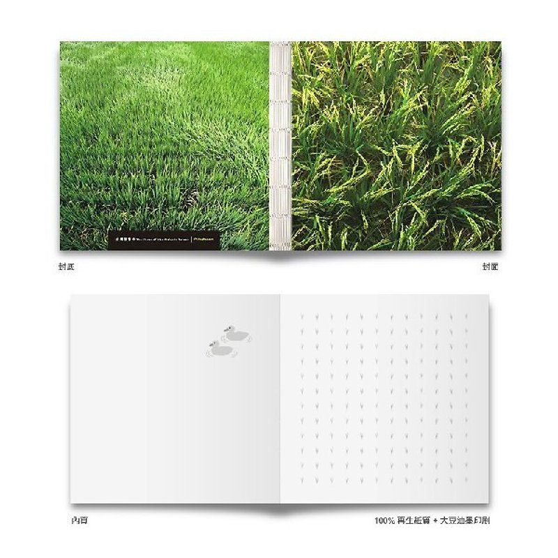 Taiwan rice scented notebook - [stroking Daoxiang] - Notebooks & Journals - Paper 