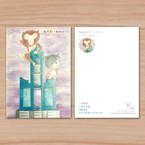 紋秀設計winshowdesign 臺灣獼猴系列插畫明信片 優惠組 任選三張100