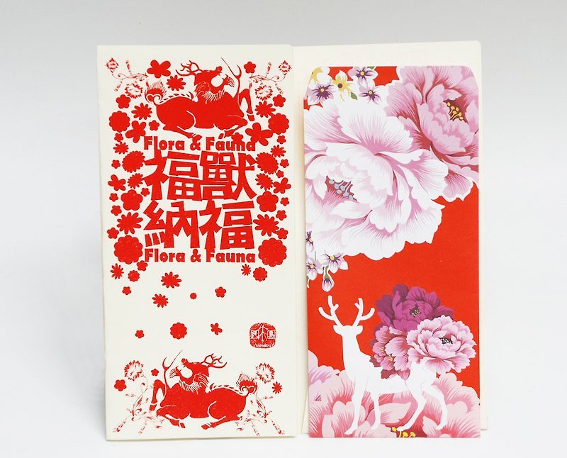 福獸納福紅包袋/福鹿納福(一) - อื่นๆ - กระดาษ สีแดง