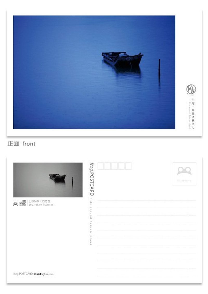 台灣‧單車環島旅行明信片 美的角落系列 - 七股潟湖上的竹筏 - 心意卡/卡片 - 紙 