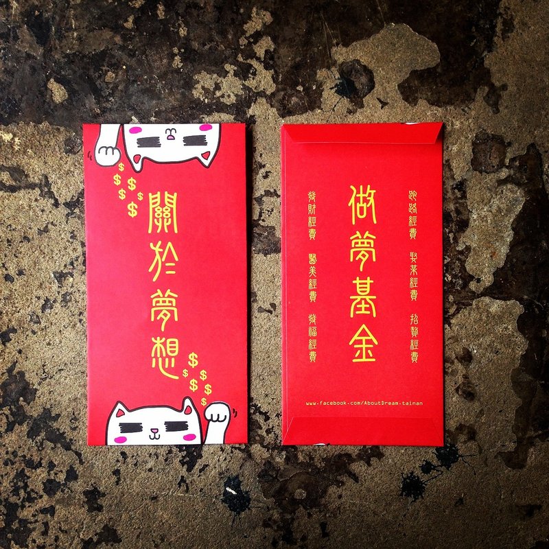 a-group-of-ten-waved-lucky-meow-of-dream-fund-red-envelopes-shop