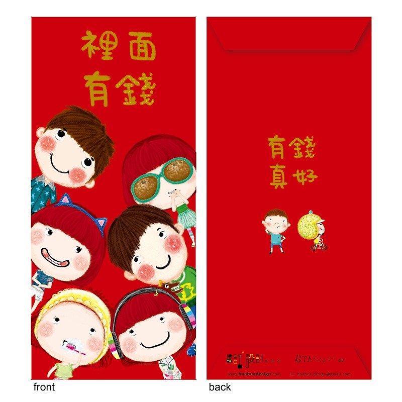 Rich red envelopes inside --- - Chinese New Year - Paper Red