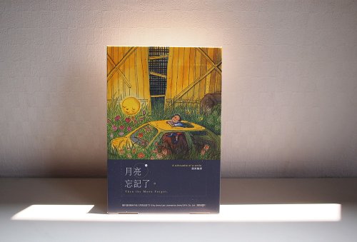 音楽カードの数メートル[月は笑顔を忘れた]