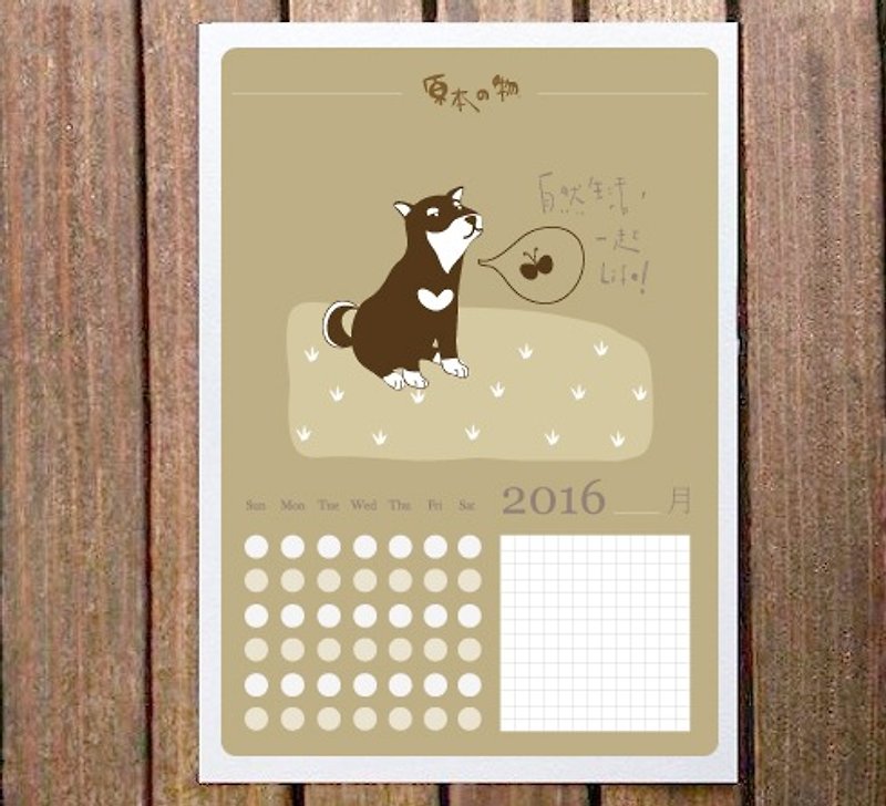 Was originally の / handwriting own calendar - quietly Ah Chai - Calendars - Paper Khaki