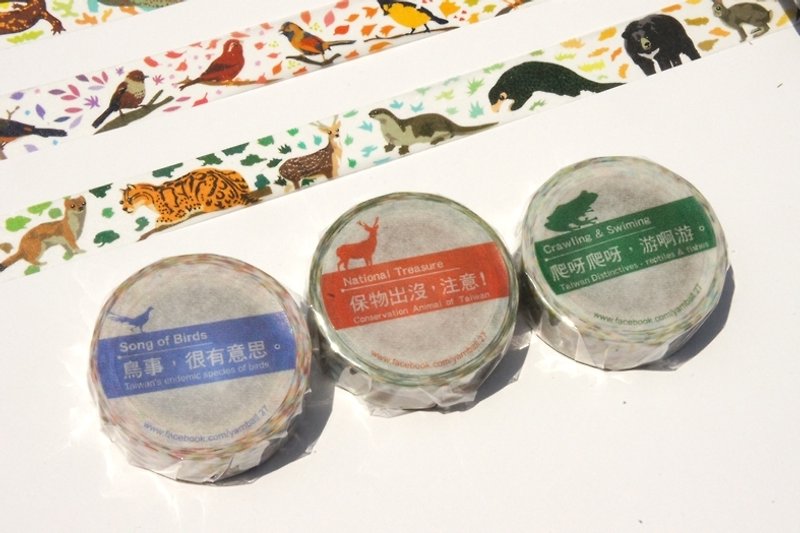 縫製ボール台湾動物三部作の紙テープ（3巻セット）（鳥売り切れ） - マスキングテープ - 紙 多色