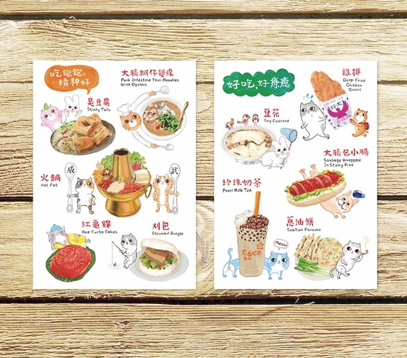 Taste Bud's Light Travel Chinese and English postcards (2 pieces) optional - Cards & Postcards - Paper 
