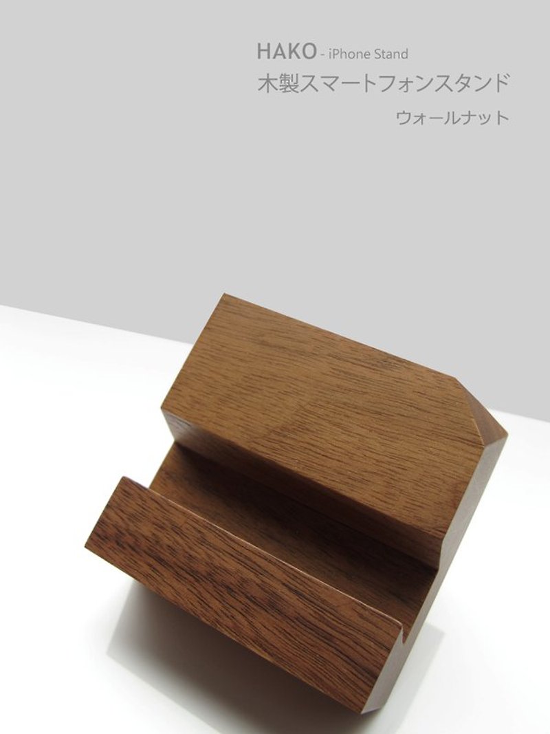 原木智慧型手機座-胡桃木(溝幅1.2cm) - 裝飾/擺設  - 木頭 