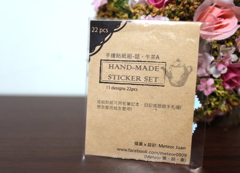 "Walking Life" hand stamp sticker ~ Tea Time -A paragraph - สติกเกอร์ - กระดาษ สีส้ม