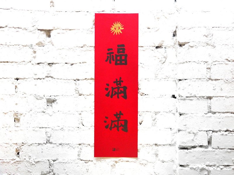 Fu Man Spring Festival Couplets - Other - Paper Red