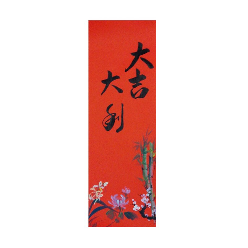 Spring couplets spring / big auspicious plum blue bamboo chrysanthemum - Chinese New Year - Paper Red