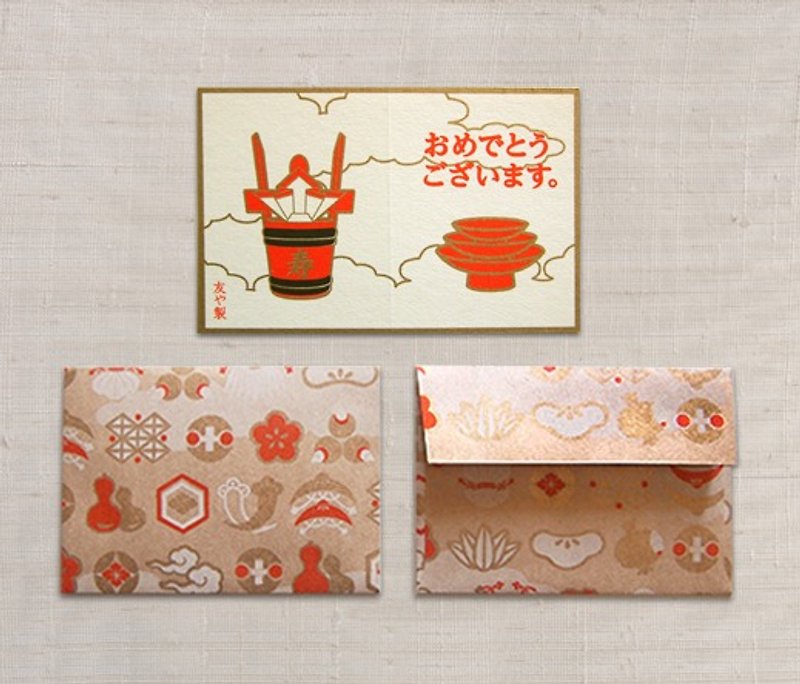 Congratulations with message card and envelope Congratulations sake barrel and cup - Cards & Postcards - Paper Gold