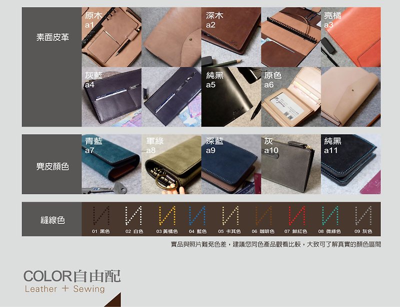 Leather color and brand image - Leather Goods - Genuine Leather Multicolor