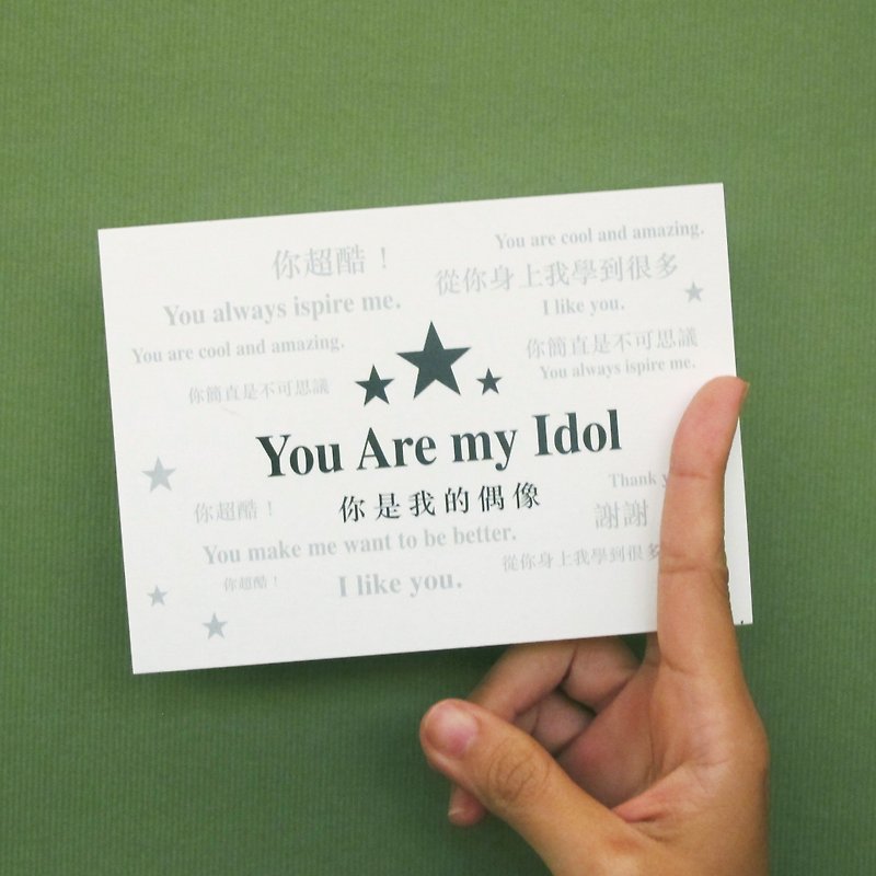 【お楽しみプリント】「あなたのアイドルにポストカードを送る」ポストカード - カード・はがき - 紙 