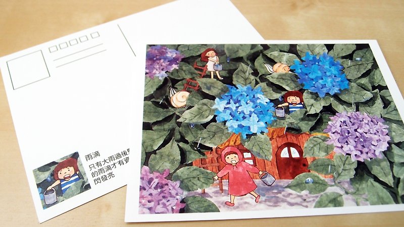 Illustration postcard - little Rain - การ์ด/โปสการ์ด - กระดาษ สีเขียว