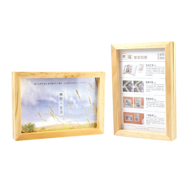 木磁雙面相框 - 畫框/相架  - 木頭 咖啡色