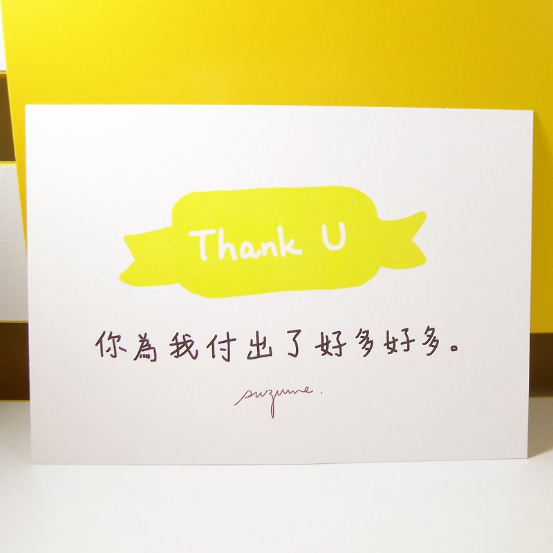 Postcards → Thank You - การ์ด/โปสการ์ด - กระดาษ 