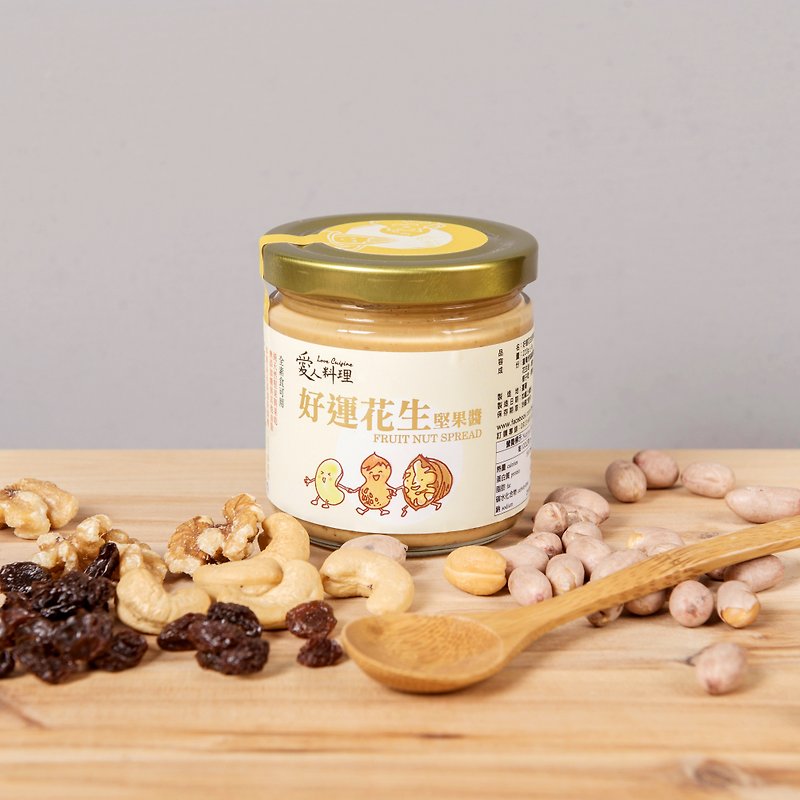 "Loving dishes" good luck peanut nuts - แยม/ครีมทาขนมปัง - อาหารสด สีเหลือง
