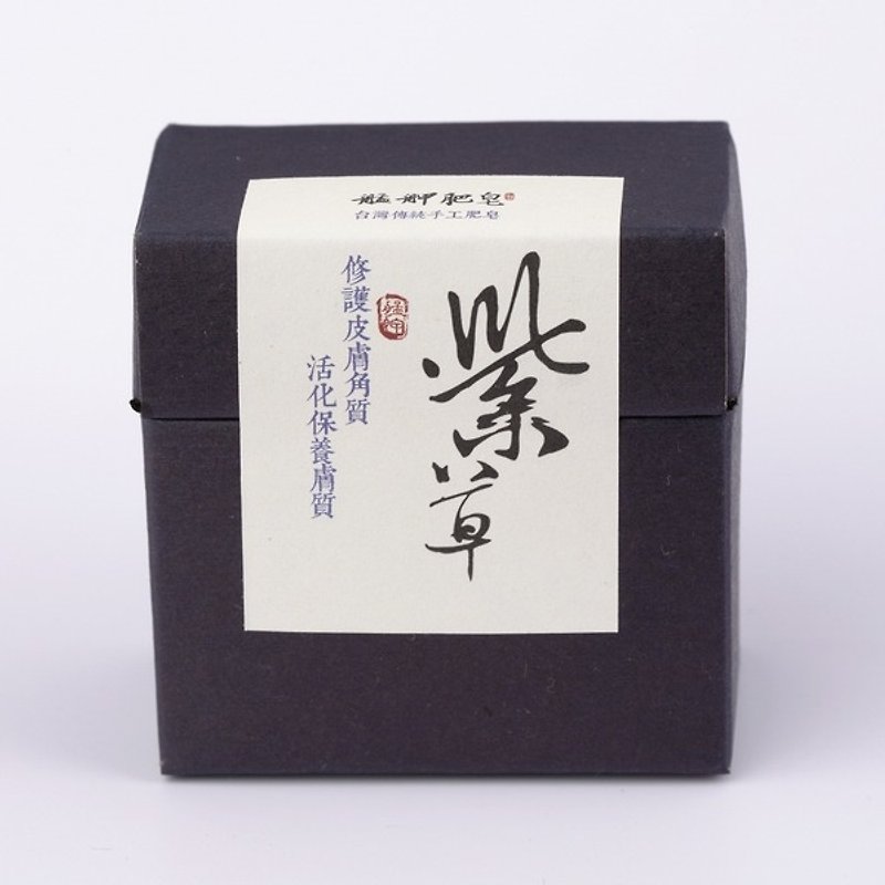 【Monka Soap】Classic comfrey soap 120g-ancient traditional formula/bath/sedation - ผลิตภัณฑ์ทำความสะอาดหน้า - วัสดุอื่นๆ สีม่วง
